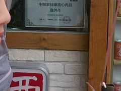 -西少爷(五道口店)