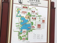 -檀园