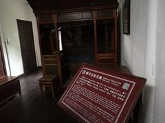 -蒋氏故居