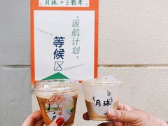 小月球-月球咖啡retro