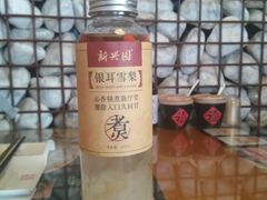 -新兴园饺子馆(河南街店)