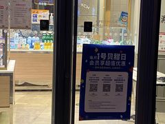 -巴黎贝甜(国贸店)