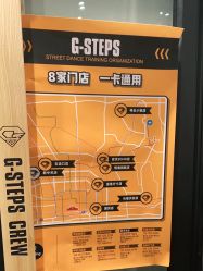 -G-STEPS舞蹈工作室