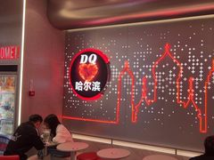 -DQ·蛋糕·冰淇淋(西城红场店)