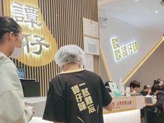 -谭仔米线(壹方城店)