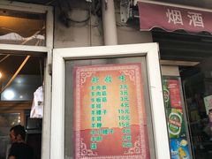 门面-同来顺烧烤餐厅(哈尔滨道店)