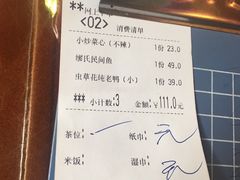 账单-缪氏川菜(丰盛町店)