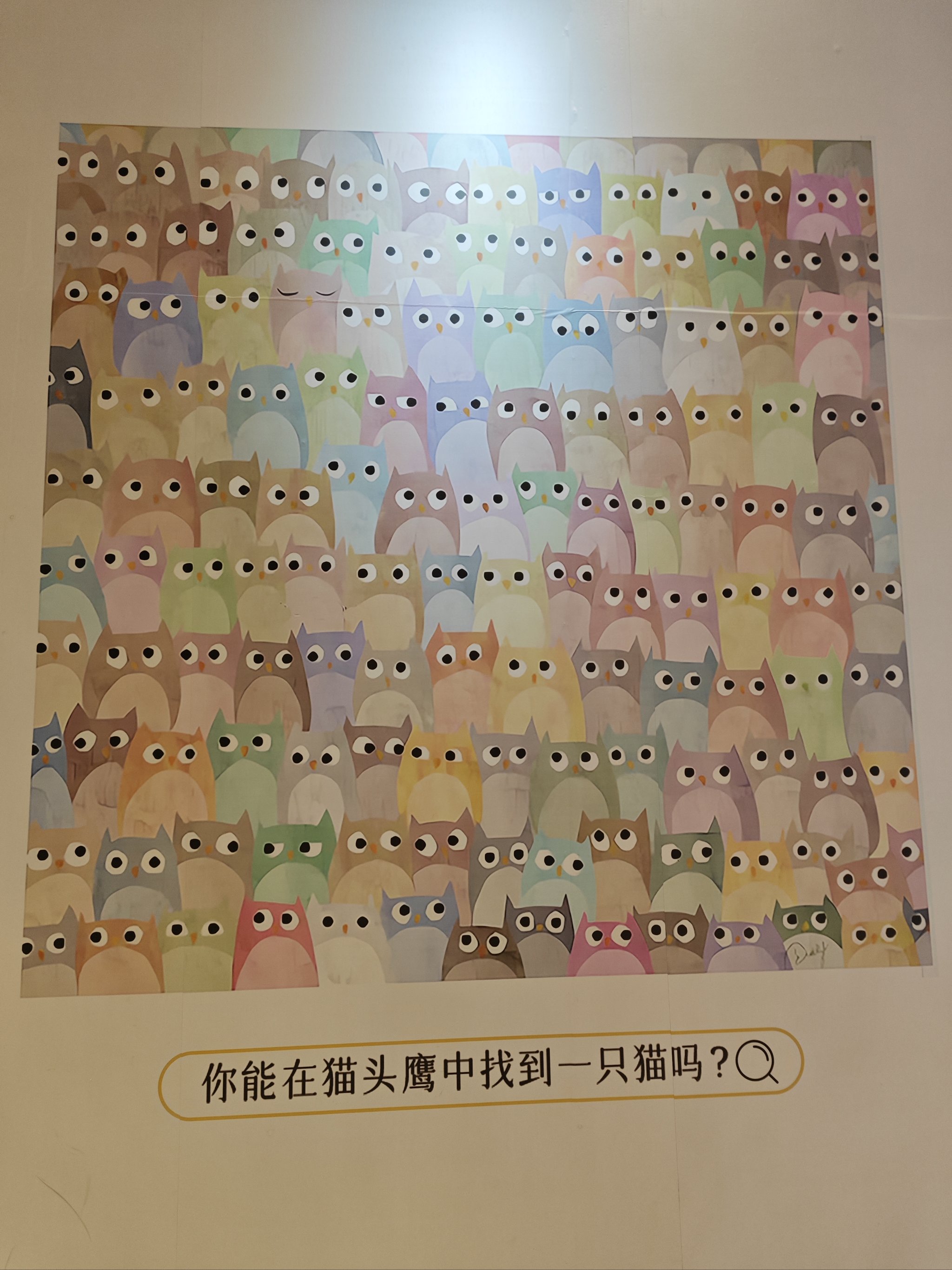 文字找茬大师改善列车环境