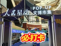 -燕莎奥特莱斯购物中心