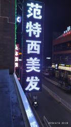 点击看大图 -XF造型工作室
