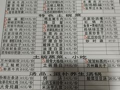 -味老大土碗菜(中山三路店)