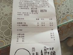 账单-LELECHA乐乐茶(美罗城店)