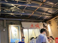 大堂-盟重烧烤(东瓜山创始店)