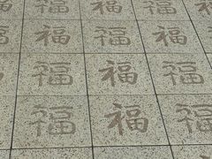 -绳金塔