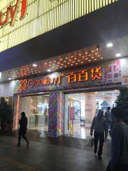 点击看大图 -PINKBOX聘饰珠宝(广百百货店)