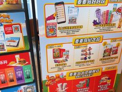 -麦当劳(北苑秋实路店)
