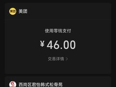 -君怡休闲洗浴会馆