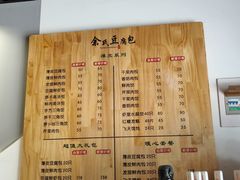 -余氏豆腐包老店(东直街店)