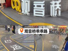 -观音桥步行街