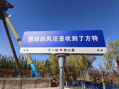 -嘉峪关方特欢乐世界