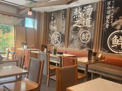 -味千拉面(金融街店)