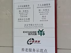 -中国银行(上海市北蔡支行)