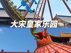 -清明上河园