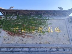 -枫桥景区