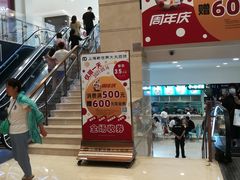 -新世界大丸百货