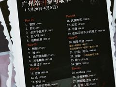 -天河体育中心