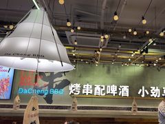 -大成海鲜烧烤·小龙虾(七宝店)