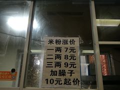 -德华开元山西米粉(总店)