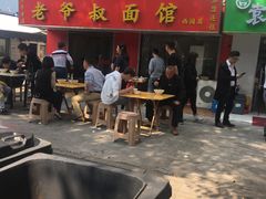 -超爷叔面馆(西园店)