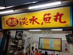 -淡水老街