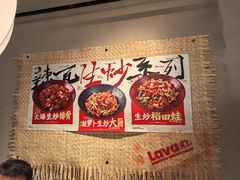 -辣瓦·江西爆炒馆子