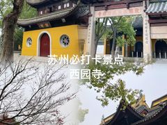 -西园戒幢律寺