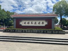 -安溪清水岩
