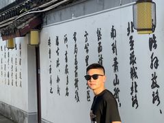 -绍兴书圣故里景区