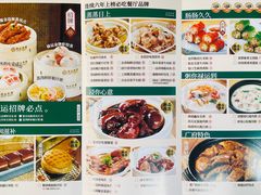 -禄运茶居·手工点心(体育西店)
