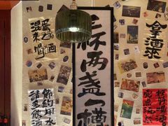 -三杯赤運·中式小酒馆(所城里店)