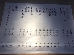账单-小核桃烤肉馆(长白店)