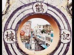 -海口骑楼老街历史文化街区