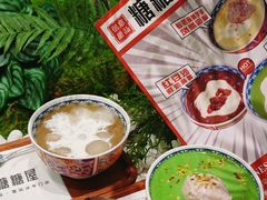 -糖糖屋•糖水•雪花冰店(时尚天河店)