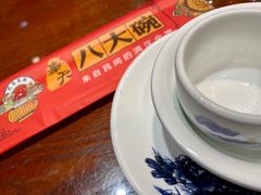 -八大碗·地道东北菜(中街店)