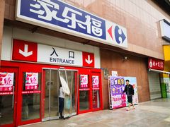 -家乐福(八宝街店)