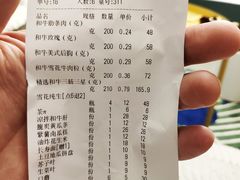 账单-哈拉海和牛主题餐厅(哈西店)