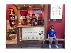 -陈学正酸梅汤(大学习巷店)
