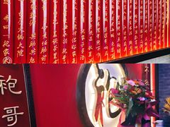 -袍家大院重庆火锅(文安路店)