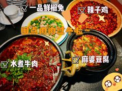 -万重锦·人文川菜馆(骡马市店)