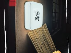 -沃野Oii(青年湖店)